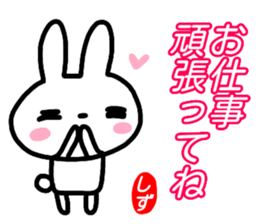 namae from sticker shizu sticker #15923252