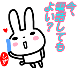 namae from sticker shizu sticker #15923253