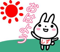 namae from sticker shizu sticker #15923254