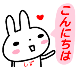 namae from sticker shizu sticker #15923255