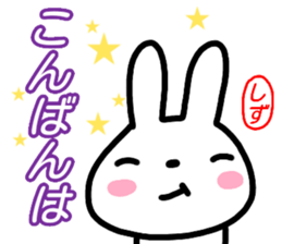 namae from sticker shizu sticker #15923256
