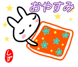 namae from sticker shizu sticker #15923257