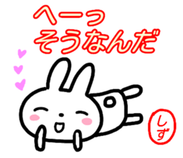 namae from sticker shizu sticker #15923259