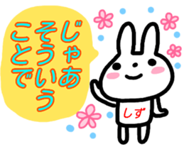 namae from sticker shizu sticker #15923260