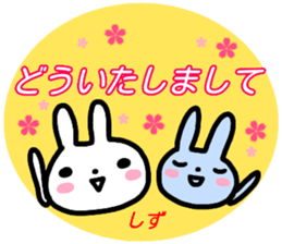 namae from sticker shizu sticker #15923261