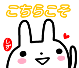 namae from sticker shizu sticker #15923262