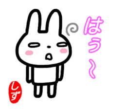 namae from sticker shizu sticker #15923263