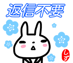 namae from sticker shizu sticker #15923264