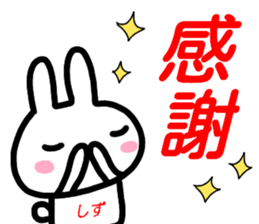 namae from sticker shizu sticker #15923265