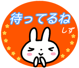 namae from sticker shizu sticker #15923266