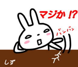 namae from sticker shizu sticker #15923268