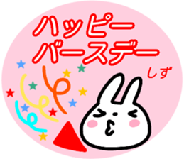 namae from sticker shizu sticker #15923269