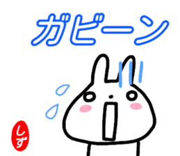 namae from sticker shizu sticker #15923272