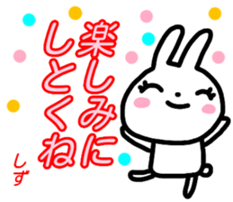 namae from sticker shizu sticker #15923273