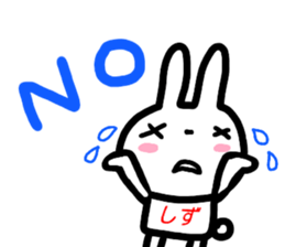 namae from sticker shizu sticker #15923277