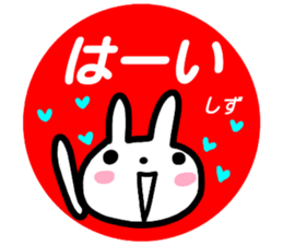 namae from sticker shizu sticker #15923278