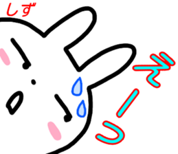 namae from sticker shizu sticker #15923279