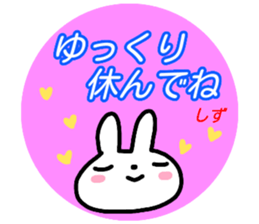 namae from sticker shizu sticker #15923280