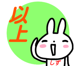 namae from sticker shizu sticker #15923281