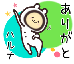 haruna... sticker #15923323