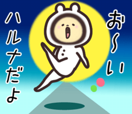 haruna... sticker #15923324