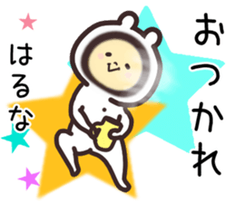 haruna... sticker #15923325