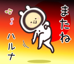 haruna... sticker #15923326