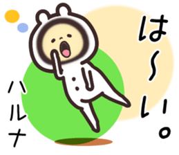 haruna... sticker #15923328