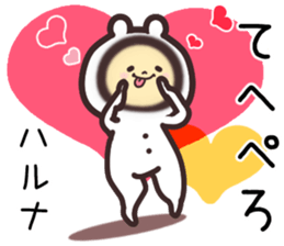 haruna... sticker #15923330