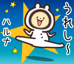 haruna... sticker #15923350