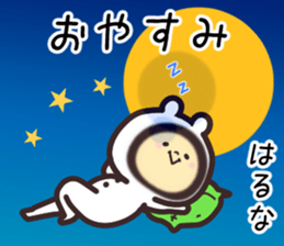 haruna... sticker #15923358