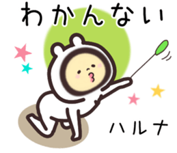 haruna... sticker #15923361