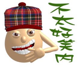 3D Egg Country part5: Joyful Chatting sticker #15923447