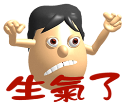 3D Egg Country part5: Joyful Chatting sticker #15923451