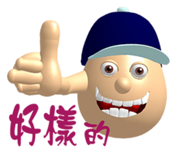 3D Egg Country part5: Joyful Chatting sticker #15923454