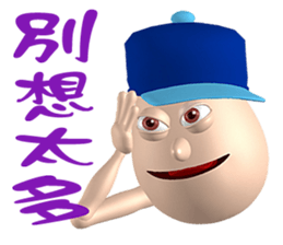 3D Egg Country part5: Joyful Chatting sticker #15923455