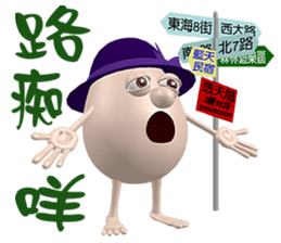 3D Egg Country part5: Joyful Chatting sticker #15923458
