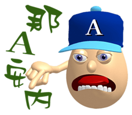 3D Egg Country part5: Joyful Chatting sticker #15923461