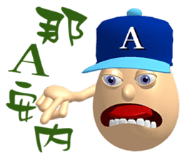 3D Egg Country part5: Joyful Chatting sticker #15923461