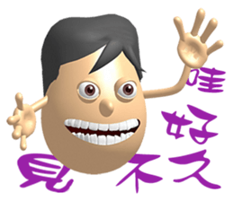 3D Egg Country part5: Joyful Chatting sticker #15923464