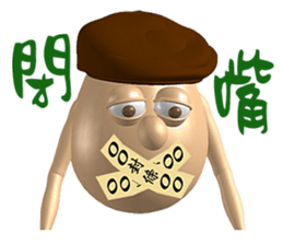 3D Egg Country part5: Joyful Chatting sticker #15923467