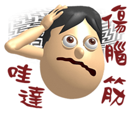 3D Egg Country part5: Joyful Chatting sticker #15923468