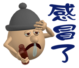 3D Egg Country part5: Joyful Chatting sticker #15923469