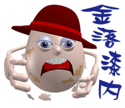 3D Egg Country part5: Joyful Chatting sticker #15923470