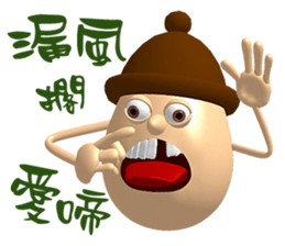 3D Egg Country part5: Joyful Chatting sticker #15923472