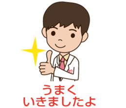 inabaclinic sticker #15923516