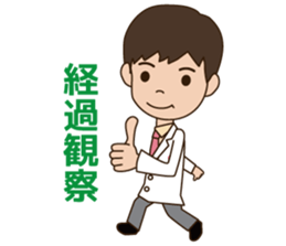 inabaclinic sticker #15923520