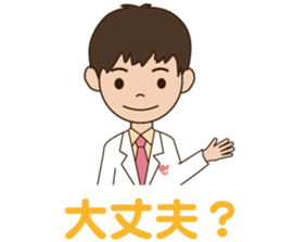 inabaclinic sticker #15923521