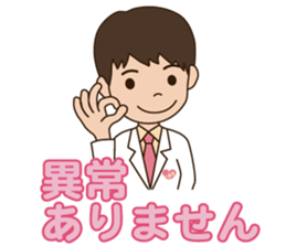 inabaclinic sticker #15923524