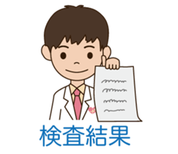 inabaclinic sticker #15923529